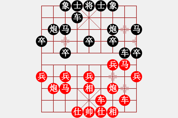 象棋棋譜圖片：拜仁拜仁(5段)-勝-重慶火鍋五(8段) - 步數(shù)：20 