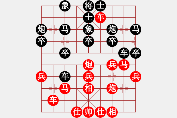 象棋棋譜圖片：拜仁拜仁(5段)-勝-重慶火鍋五(8段) - 步數(shù)：30 