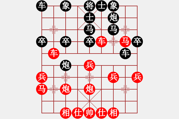 象棋棋譜圖片：廣東 黎德志 勝 重慶 許文學(xué) - 步數(shù)：30 