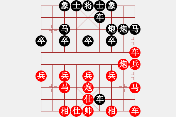 象棋棋譜圖片：沐陽[紅] -VS- 橫才俊儒[黑] - 步數(shù)：20 