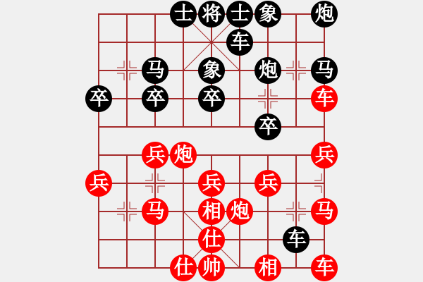 象棋棋譜圖片：沐陽[紅] -VS- 橫才俊儒[黑] - 步數(shù)：30 