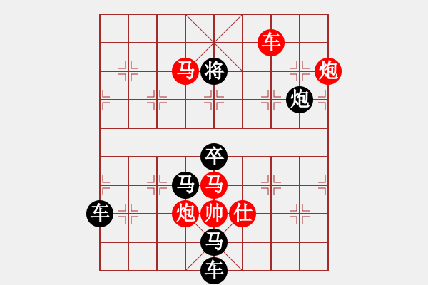 象棋棋譜圖片：小狐貍低“十”字形排局 - 步數(shù)：30 