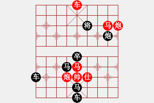 象棋棋譜圖片：小狐貍低“十”字形排局 - 步數(shù)：41 