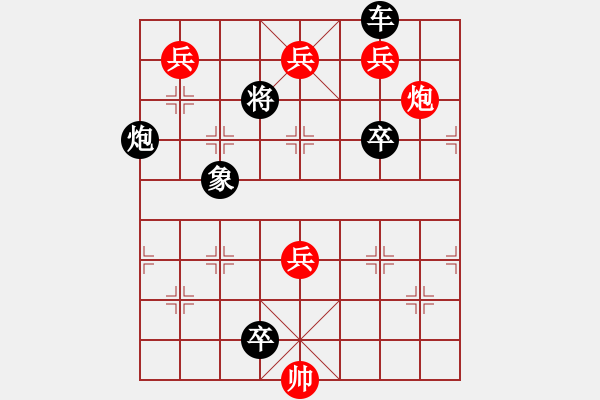 象棋棋譜圖片：第154局 炮擊雙俠 - 步數(shù)：10 