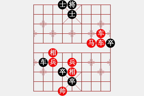 象棋棋譜圖片：野馬操田改局1（正變2-1-2和棋） - 步數(shù)：0 