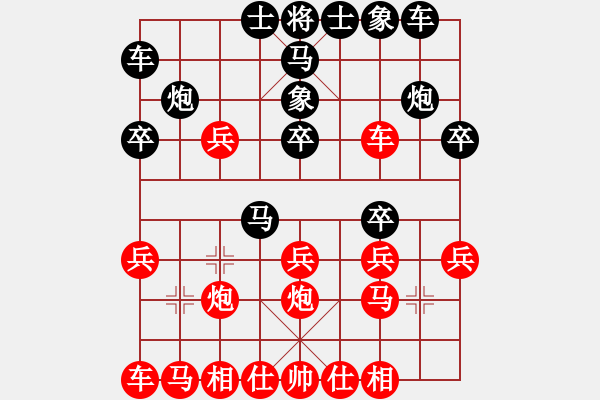 象棋棋譜圖片：波蘭棋癡(4段)-勝-嘉陵江(3段) - 步數(shù)：20 