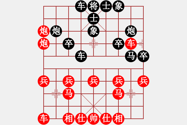 象棋棋譜圖片：筆記本兒(天帝)-勝-天天快樂(lè)(月將) - 步數(shù)：20 