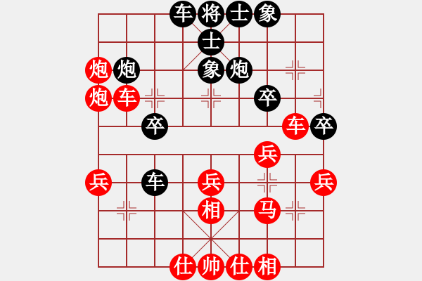 象棋棋譜圖片：筆記本兒(天帝)-勝-天天快樂(lè)(月將) - 步數(shù)：30 