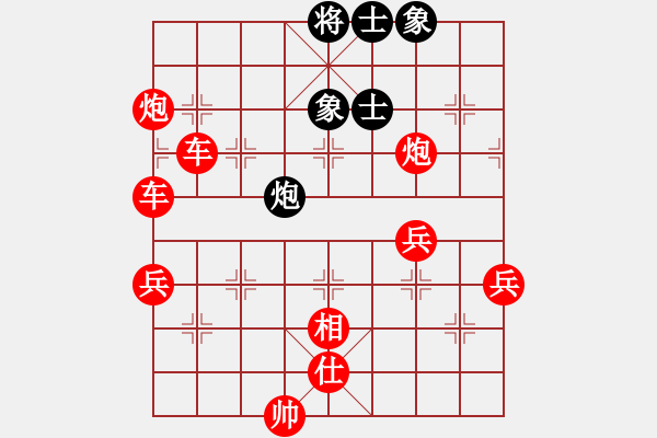 象棋棋譜圖片：筆記本兒(天帝)-勝-天天快樂(lè)(月將) - 步數(shù)：50 