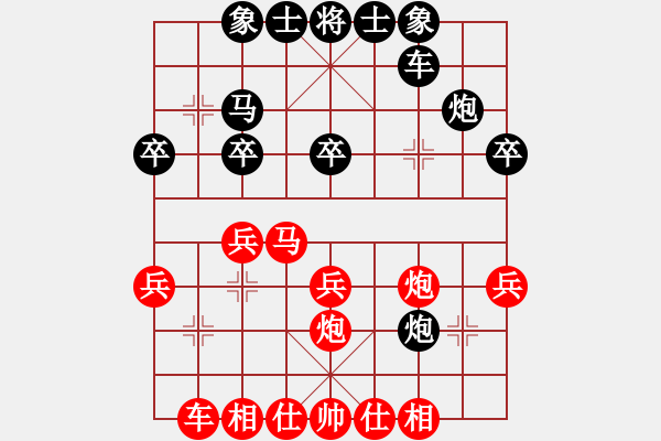 象棋棋譜圖片：影明是(4段)-負(fù)-szcba(4段) - 步數(shù)：30 