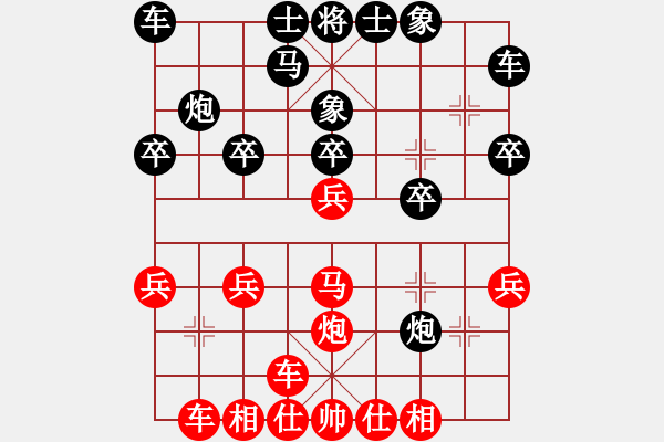 象棋棋譜圖片：．臭臭[紅] -VS- 海闊天空[黑] - 步數(shù)：20 