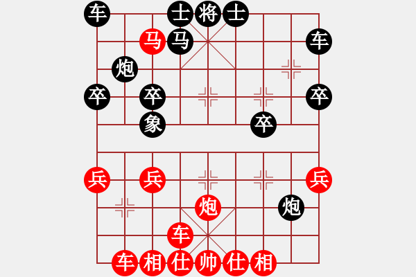 象棋棋譜圖片：．臭臭[紅] -VS- 海闊天空[黑] - 步數(shù)：30 