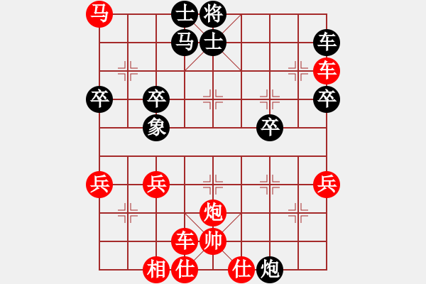 象棋棋譜圖片：．臭臭[紅] -VS- 海闊天空[黑] - 步數(shù)：41 