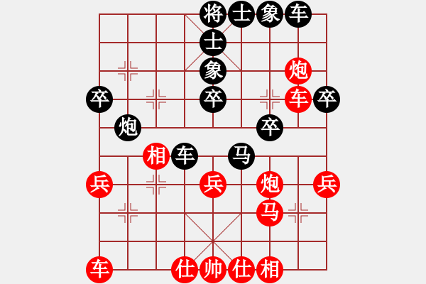 象棋棋譜圖片：英雄恨(5段)-勝-likun(1段) - 步數(shù)：30 