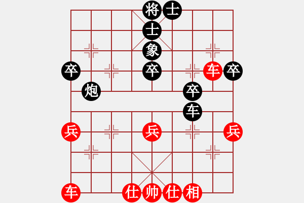 象棋棋譜圖片：英雄恨(5段)-勝-likun(1段) - 步數(shù)：40 