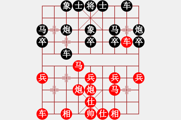 象棋棋譜圖片：第一輪29 上海惲偉光先勝揚中桔梅戴湉湉 - 步數(shù)：20 