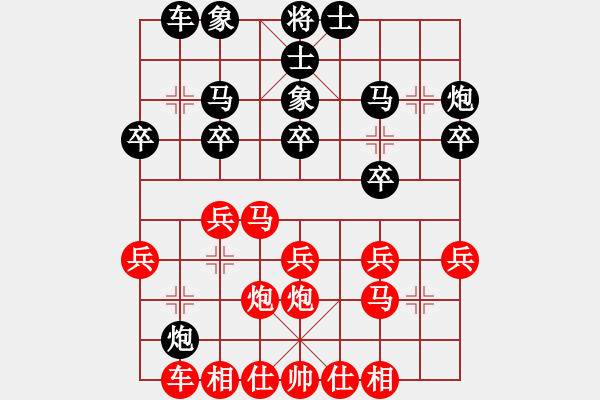 象棋棋譜圖片：隨意[紅] -VS- 樺[黑] - 步數(shù)：20 