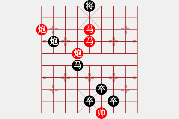 象棋棋譜圖片：33mmpp-ok【 帥 令 4 軍 】 秦 臻 擬局 - 步數(shù)：10 