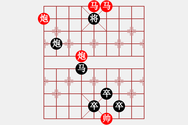 象棋棋譜圖片：33mmpp-ok【 帥 令 4 軍 】 秦 臻 擬局 - 步數(shù)：20 