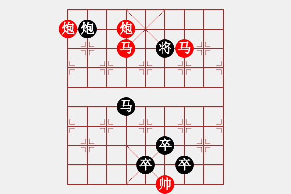 象棋棋譜圖片：33mmpp-ok【 帥 令 4 軍 】 秦 臻 擬局 - 步數(shù)：30 