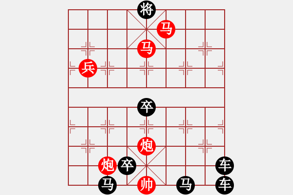 象棋棋譜圖片：《雅韻齋》81【 四面楚歌 】☆ 秦 臻 擬局 - 步數(shù)：110 