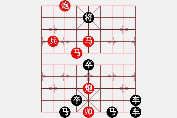 象棋棋譜圖片：《雅韻齋》81【 四面楚歌 】☆ 秦 臻 擬局 - 步數(shù)：120 