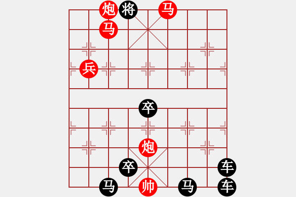 象棋棋譜圖片：《雅韻齋》81【 四面楚歌 】☆ 秦 臻 擬局 - 步數(shù)：140 