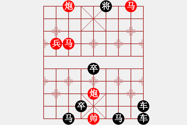 象棋棋譜圖片：《雅韻齋》81【 四面楚歌 】☆ 秦 臻 擬局 - 步數(shù)：160 