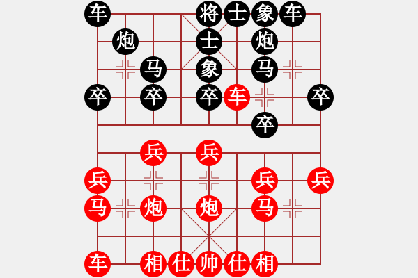 象棋棋谱图片：2016年4月23日 中炮过河车进中兵边马对屏风马 中象黄永祥vs中象小风.pgn - 步数：20 