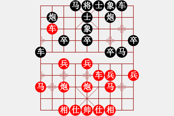 象棋棋谱图片：2016年4月23日 中炮过河车进中兵边马对屏风马 中象黄永祥vs中象小风.pgn - 步数：30 