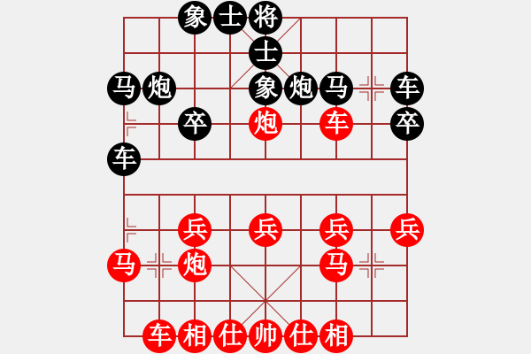 象棋棋譜圖片：聯(lián)眾精彩對局（237.chn） - 步數(shù)：20 