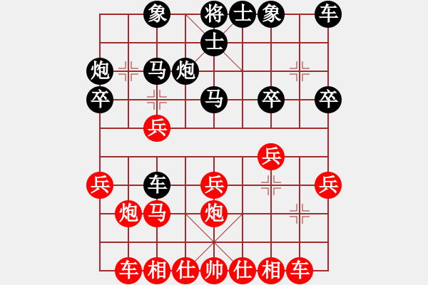 象棋棋譜圖片：名劍之精靈(9段)-和-山水江南(9段) - 步數(shù)：20 