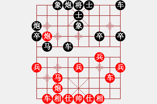 象棋棋譜圖片：名劍之精靈(9段)-和-山水江南(9段) - 步數(shù)：30 