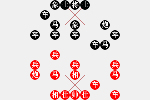 象棋棋譜圖片：newabcdc(8星)-和-eedbb(風(fēng)魔) - 步數(shù)：20 