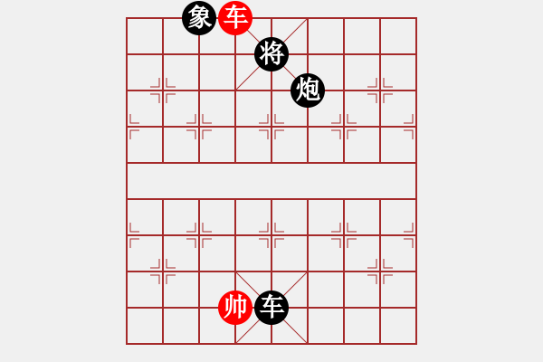 象棋棋譜圖片：弄花香滿衣(天罡)-負-派友(9星) - 步數(shù)：250 