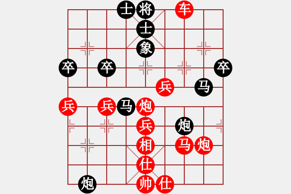 象棋棋譜圖片：棋語人生[1152087476] -VS- chenchangxing[2843653626] - 步數(shù)：49 