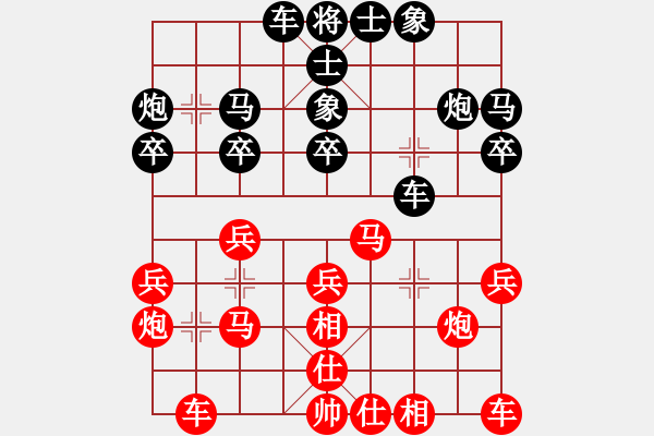 象棋棋譜圖片：華山堅刀 對 原子涵 - 步數(shù)：20 