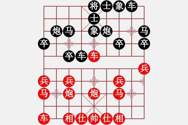 象棋棋譜圖片：天下棋魔先負(fù)醫(yī)神醫(yī)賴藥兒 - 步數(shù)：20 