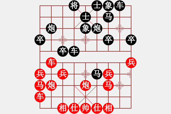 象棋棋譜圖片：天下棋魔先負(fù)醫(yī)神醫(yī)賴藥兒 - 步數(shù)：30 