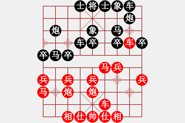 象棋棋譜圖片：無敵開局庫(8星)-和-智云開局庫(9星) - 步數(shù)：20 