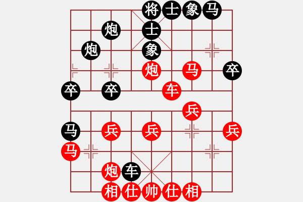 象棋棋譜圖片：無敵開局庫(8星)-和-智云開局庫(9星) - 步數(shù)：30 