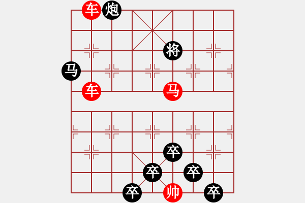 象棋棋譜圖片：【 馬馳騁威風八面 車縱橫勇冠三軍 】 秦 臻 擬局 - 步數(shù)：20 