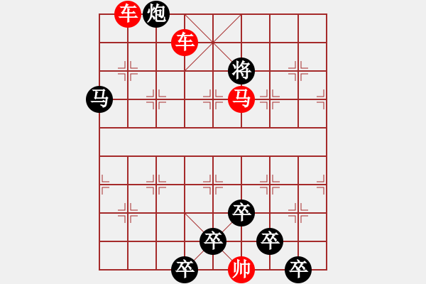 象棋棋譜圖片：【 馬馳騁威風八面 車縱橫勇冠三軍 】 秦 臻 擬局 - 步數(shù)：40 