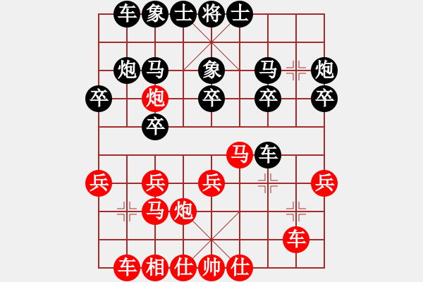 象棋棋譜圖片：邱總(7段)-勝-仙山學道(7段) - 步數(shù)：20 