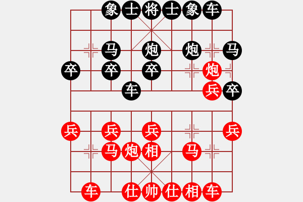 象棋棋譜圖片：陳圓圓(9星)-和-wwgxlwrn(風魔) - 步數(shù)：20 