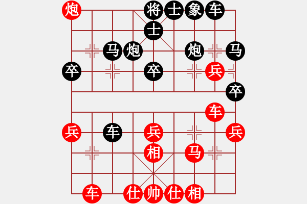 象棋棋譜圖片：陳圓圓(9星)-和-wwgxlwrn(風魔) - 步數(shù)：30 