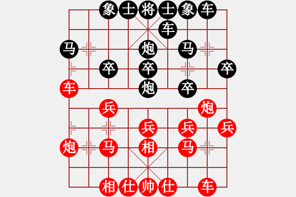 象棋棋譜圖片：‖棋家軍‖皎月2[2739506104] -VS- 閃電[1835781206] - 步數(shù)：20 