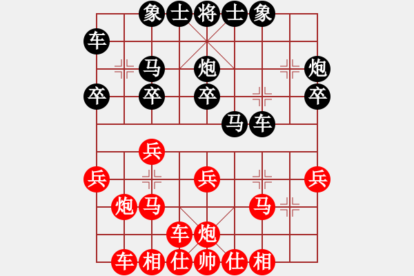 象棋棋谱图片：重庆石柱 谭斌 负 重庆渝中 车新国 - 步数：20 