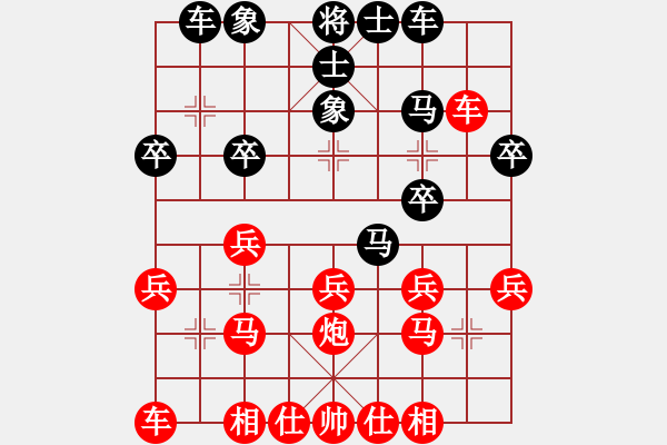 象棋棋譜圖片：七色彩虹[1264779553] -VS- VIP會員[514517439] - 步數(shù)：20 