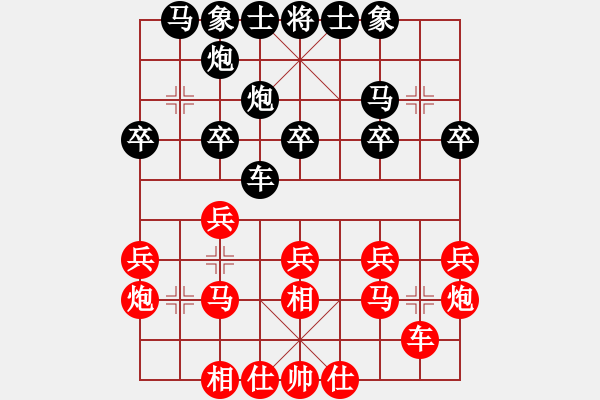 象棋棋谱图片：快乐似风(电神)-和-逍遥棋隐(天罡) - 步数：20 